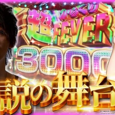 【ホール実戦】パチンコからくりサーカスリベンジ！伝説の舞台劇をご覧あれ【ティナの嫁スロさがし＋ #58】［Pフィーバーからくりサーカス］［パチンコ］