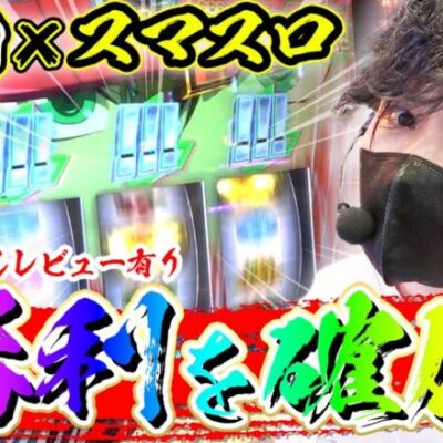 【ラブホヴヴヴ】激アツ特日の店舗でスマスロ実践！ラブホテルのメモ...【ヴァルヴレイヴスロット】【スマスロ】【スロット】