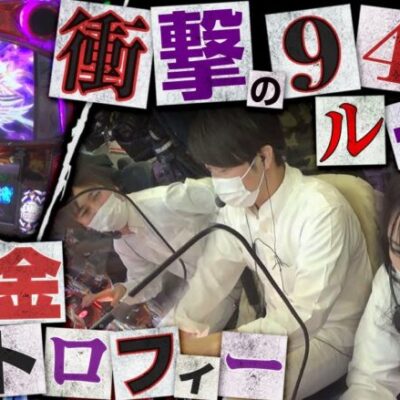 【あな番 第58話(2/4)】遂に掴んだ爆裂ＡＴ＆高設定濃厚で諸ゲン歓喜!...だと思った??【パチスロ幼女戦記】《諸ゲン 橘リノ コウタロー》[ジャンバリ.TV][パチスロ][パチンコ][スロット]