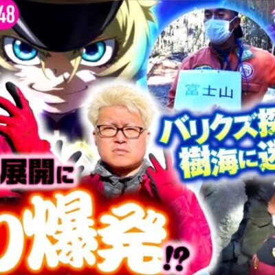 【マリブ激昂！新たな遺恨が生まれてしまう】バリクズ漫遊記 第48話《マリブ鈴木・ジャスティン翔・鬼Dイッチー・ショウタク・ケンタブリトニー》［パチンコ・パチスロ・スロット］