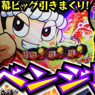 高設定を一発ツモ!? 決意の花火絶景リベンジ戦!!「求胴者」15戦目　#松本バッチ #パチスロ 【花火絶景】