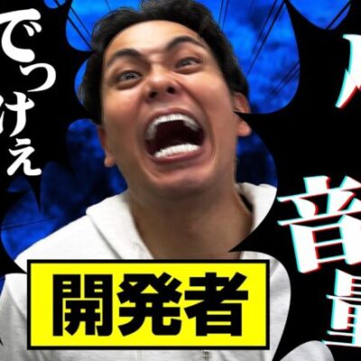 サウンド開発者がパチンコ『音』問題について答えます