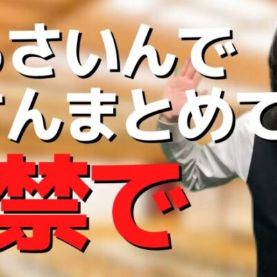 【パチンコント】どの業種でもメンタルが強すぎるパチ屋店員【パチカス限定】