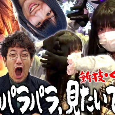 山田が狂気乱舞!! ラップにパラパラくさや汁!! 「狂犬木村と剛腕山田」#00000000-2　#木村魚拓 #山田桃太郎 【P銭形平次3 DENKOUSEKKA 平次Ver.他】