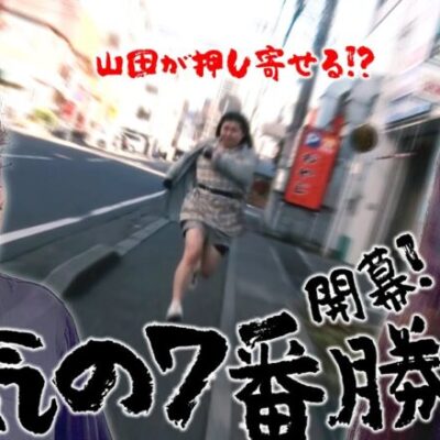 最強タッグ解消か!? 狂気の7番勝負開始!! 「狂犬木村と剛腕山田」#00000000-1　#木村魚拓 #山田桃太郎 【P銭形平次3 DENKOUSEKKA 平次Ver.他】