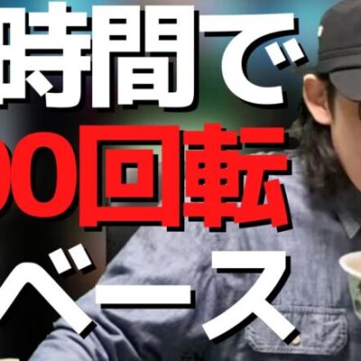 【パチンコント】効率最優先の時短パチカス【パチカス限定】