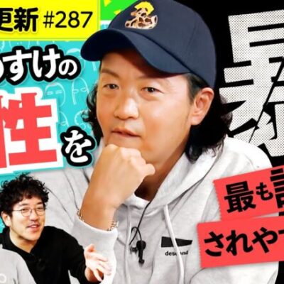 【しんのすけ初登場！誤解されやすい漢】アロマティックトークinぱちタウン 第287回《木村魚拓・沖ヒカル・グレート巨砲・しんのすけ》★★毎週水曜日配信★★