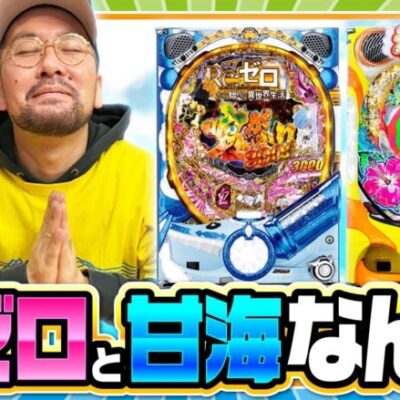 【ヤルぐち!!　第74話(2/2)】ヤルヲを救ってくれるのはこの２機種【Pバキ】《ヤルヲ》[ジャンバリ.TV][パチンコ][パチスロ][スロット]