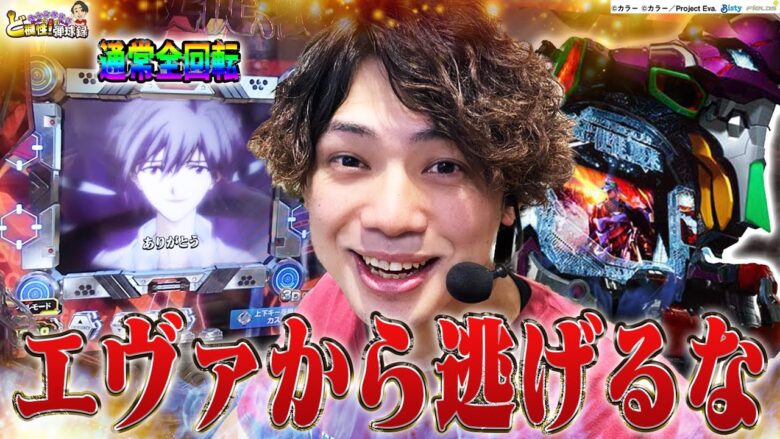 【エヴァ未来への咆哮】クリスマスでも俺はパチンコ屋に向かう【れんじろうのど根性弾球録第141話】[パチンコ]#れんじろう