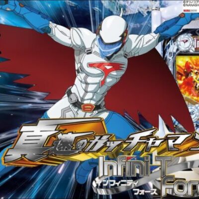 【パチンコ 新台】まさに真速！80%ループのハイスピードで出玉が増加！「P真速のガッチャマン（七匠）」をパチ7編集部せせりくんが試打解説！【パチンコ】【パチ7】