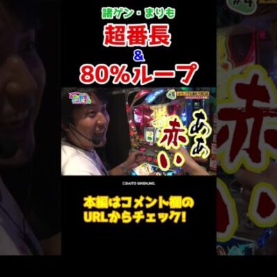 【見せ場満載】強弁当や80%ループストックに大はしゃぎ【おまどこ第4回】#shorts