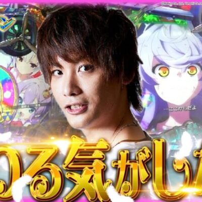 【ホール実戦】トータル継続率は約90％!!右打ちに入れば終わる気がしない!?【ティナの嫁スロさがし＋ #57】［ぱちんこアズールレーン THE ANIMATION］［パチンコ］