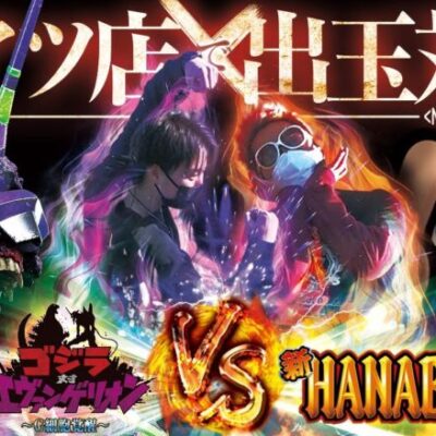 【久々のBASH FIGHT】 BASH FIGHT vol.226《インディ伊北インター店》 クワーマン＆レオ　[BASHtv][パチスロ][スロット]