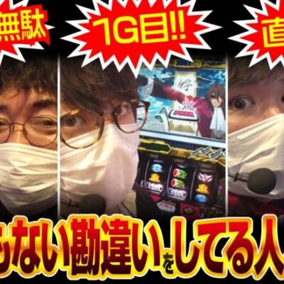 【HEAVENS DOOR　第418話(2/4)】超残念な勘違いをしているのは誰⁉【バイオ7】《木村魚拓 ジロウ トメキチ》[ジャンバリ.TV][パチスロ][パチンコ][スロット]