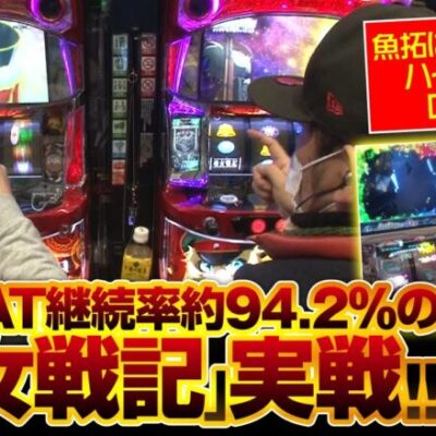 【HEAVENS DOOR　第421話(1/4)】６戦を終えた時点での収支は!?【パチスロ幼女戦記】《木村魚拓 ジロウ トメキチ》[ジャンバリ.TV][パチスロ][パチンコ][スロット]