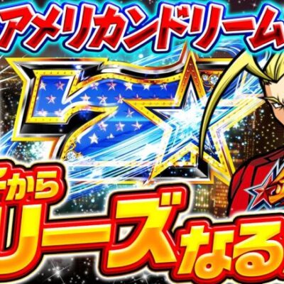 【これが橘リノのアメリカンドリーム！HOTな出玉を掴めるか!?】橘リノのワンパン2000 第39回《橘リノ》HEY！エリートサラリーマン鏡［パチスロ・スロット］