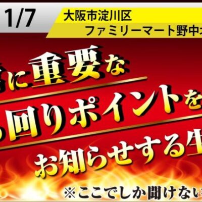 【生放送】 的中屋LIVE 岬つぐみ