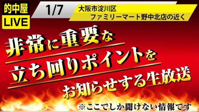 【生放送】 的中屋LIVE 岬つぐみ