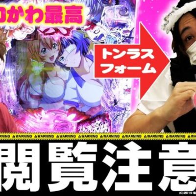 【P一騎当千】いらっしゃいませ〜ご主人様！！！なんでれんじろうがお出迎え!?!?【れんじろうのど根性弾球録第139話】[パチンコ]#れんじろう