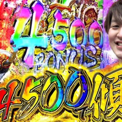 【新台P真・花の慶次3 -黄金一閃-】初回4500の破壊力えぐすぎんだろ！【じゃんじゃんの型破り新台録】[パチンコ]