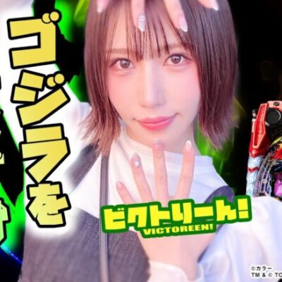【Pゴジラ対エヴァンゲリオン〜G細胞覚醒〜】～ゴジラを完全に手なずける!?～ ビクトりーん! 目指せ!インフルエンサー編#7《絆りん》[必勝本WEB-TV][パチンコ][パチスロ][スロット]