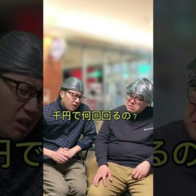 【パチンコ】休憩所での会話#shorts