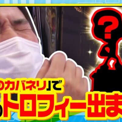 【THE・コウタロー：常勝のメソッド　第58話(2/2)】高設定確定台で出玉はどれだけ伸ばせるか!?【パチスロ甲鉄城のカバネリ】[ジャンバリ.TV］[パチンコ][パチスロ][スロット]