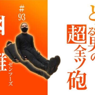 【ZENTZ 第93話(1/2)】巷でウワサの万枚製造機を全ツ!!【SLOTとある科学の超電磁砲】全ツッパ日本一への道[ジャンバリ.TV][パチンコ][パチスロ][スロット]