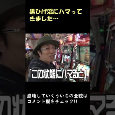1000Gを夢見たういちのメンタル崩壊!!　#Shorts[ジャンバリ.TV][パチスロ][スロット]
