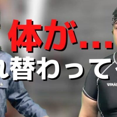 【パチンコント】体が入れ替わっても稼働をやめない時短パチンカス【パチカス限定】