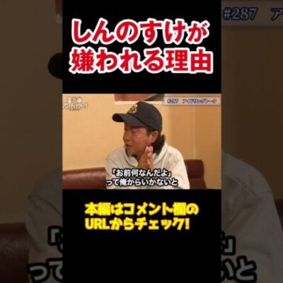 【あえて嫌われる】しんのすけが意図的に第一印象を最悪にしていた理由【アロマ第287回】