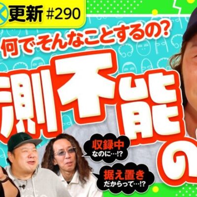 【何でそんなことするの？実戦収録でとんでもないことを!?】アロマティックトークinぱちタウン 第290回《木村魚拓・沖ヒカル・グレート巨砲・しんのすけ》★★毎週水曜日配信★★