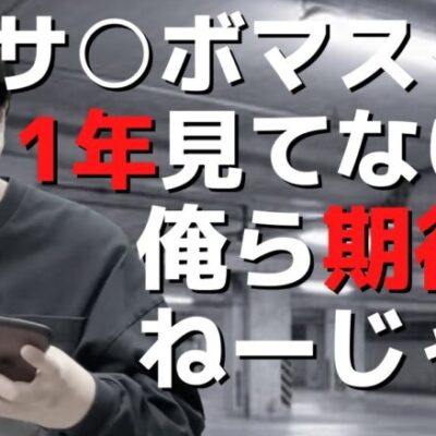 【パチンコント】最強のハイエナを探す雑魚パチンカス【パチカス限定】