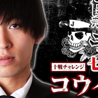 リアルスロッター軍団黒バラ　10戦チャレンジ7回戦【コウイチ】[ジャンバリ.TV][パチンコ][パチスロ][スロット]