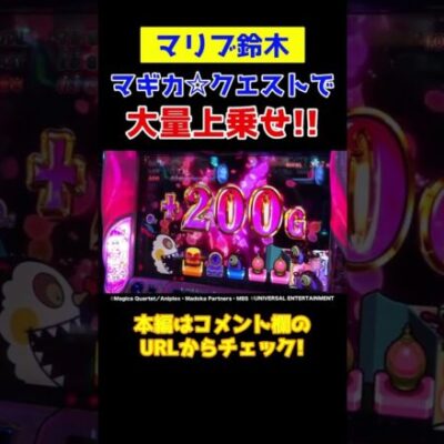 【二度見不可避】立て続けにほむらアイコン獲得で乗せまくり【バリクズ第18回】 #shorts