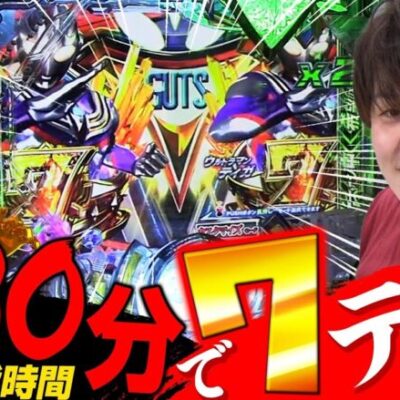 【ウルトラマンティガ】時間ギリギリ!?なんとしても勝つ！【じゃんじゃんの型破り弾球録第398話】[パチンコ]#じゃんじゃん