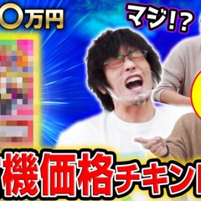 【〇〇〇万円!?】パチスロの中古機価格でデスマッチしてみた結果…