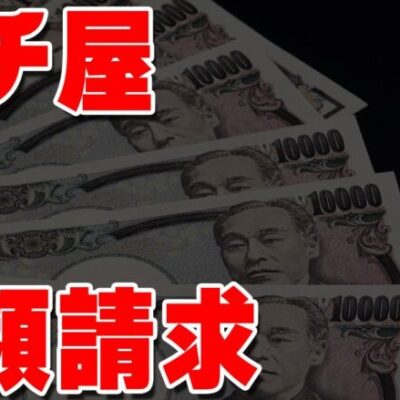 電気料金の値上げがパチンコ屋さんを直撃！？倒産ラッシュか
