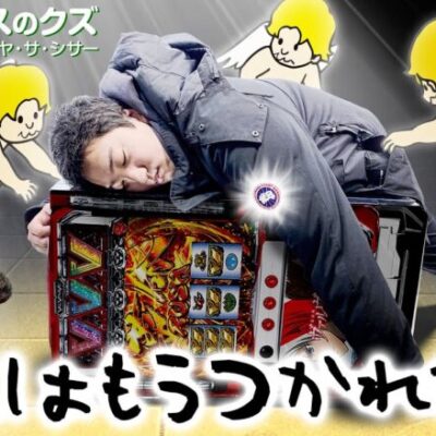 【ありがとう…ヴァルヴレイヴ】やさしくなりたい第41話【パチスロ 革命機ヴァルヴレイヴ】