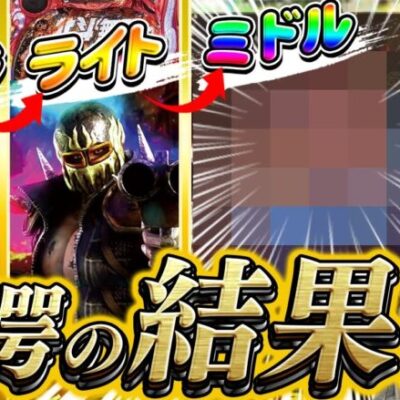 【わらしべ長者実践】甘から作った出玉でミドルのRushやったらとんでもない結果に【よしきの成り上がり人生録第468話】[パチスロ][スロット]#いそまる#よしき