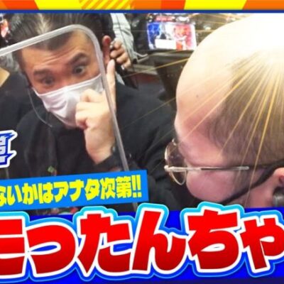 【実乃木三兄弟　第1話(2/4)】誰かがツモったと言いはる長男!!本当ならスゴいことになるぞ!【サラリーマン鏡】《トメキチ コウタロー ヤルヲ》[ジャンバリ.TV][パチスロ][パチンコ][スロット]