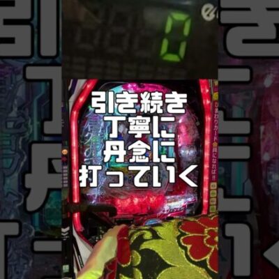 【脳汁パチンコ】1万円握りしめてファフナー3を打ちにいく男 #shorts #9万円目