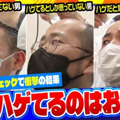 【実乃木三兄弟　第1話(4/4)】超絶『髪回』!!頭皮チェックに行ったら、まさかの結果が…??《トメキチ コウタロー ヤルヲ》[ジャンバリ.TV][パチスロ][パチンコ][スロット]