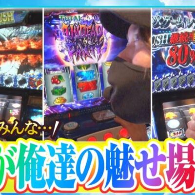 【おっさんずスロ　第156話(4/4)】それぞれの魅せ場と、衝撃のラスト!!【L鏡】《松本バッチ ジロウ HYO.（飄）》[ジャンバリ.TV][パチンコ][パチスロ][スロット]