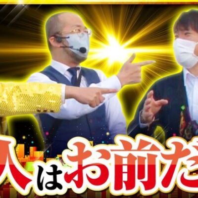 【ゴールデンジャケット　第157話(1/4)】トメキチが疑われる衝撃の事態が発生!?【L鏡】《ヤルヲ ウシオ トメキチ》[ジャンバリ.TV][パチスロ][パチンコ][スロット]