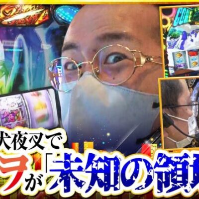 【ゴールデンジャケット　第159話(3/4)】※皆様が思う｢未知の領域｣ではありません…【パチスロ犬夜叉】《ヤルヲ ウシオ トメキチ》[ジャンバリ.TV][パチスロ][パチンコ][スロット]