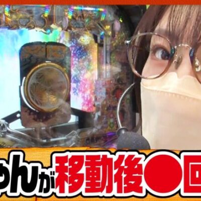 【ツギハギファミリア　第174話(3/4)】ついに姉ちゃんにもチャンスが!?【花火絶景】《木村魚拓 兎味ペロリナ 五十嵐マリア》[ジャンバリ.TV][パチスロ][パチンコ][スロット]