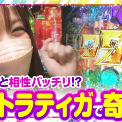 【静香＆マリアのななはん　第178話(2/2)】七瀬はティガ…五十嵐は犬夜叉…最後の最後にまさかの展開が！？【犬夜叉】《七瀬静香 五十嵐マリア》[ジャンバリ.TV][パチスロ][パチンコ][スロット]