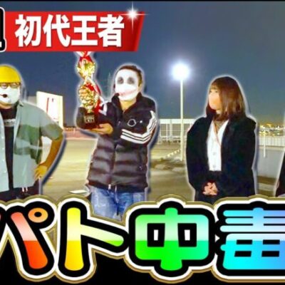 初代牙狼プロはまさかのパト中毒者｜1GAME何とかプロ決定戦#2【パチンコ】【後編】