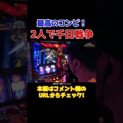 【ありえない確率】聖闘士星矢で2人揃って千日戦争を引く【成すまま第117回】 #shorts